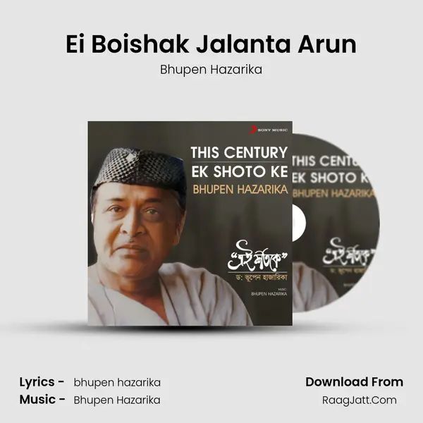 Ei Boishak Jalanta Arun MP3 Song by Bhupen Hazarika Cover