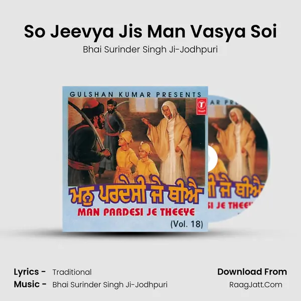 So Jeevya Jis Man Vasya Soi MP3 Song by Bhai Surinder Singh Ji-Jodhpuri Cover