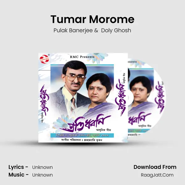 Tumar Morome MP3 Song by Pulak Banerjee Cover