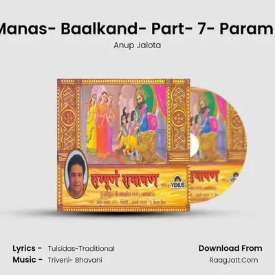 Sampurna Ramayan- Baalkand- Part - 7 - Anup Jalota