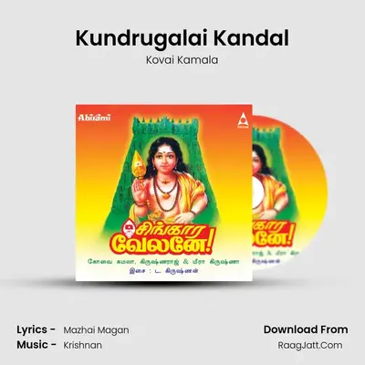 Kundrugalai Kandal MP3 Song by Kovai Kamala Cover