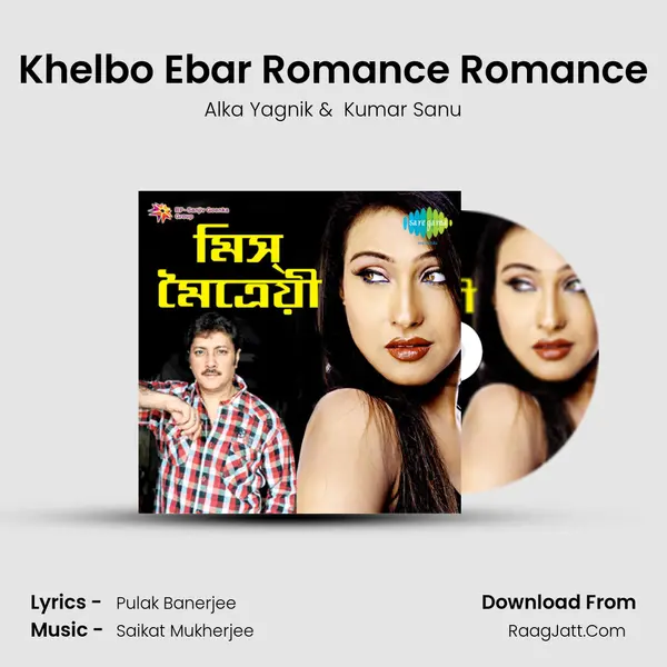 Khelbo Ebar Romance Romance MP3 Song by Alka Yagnik Cover