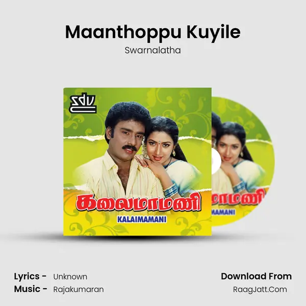 Rajakumaran