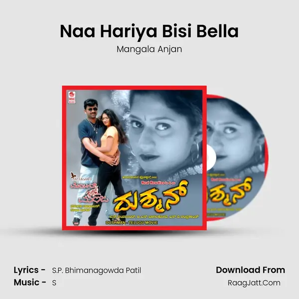 Naa Hariya Bisi Bella MP3 Song by Mangala Anjan Cover