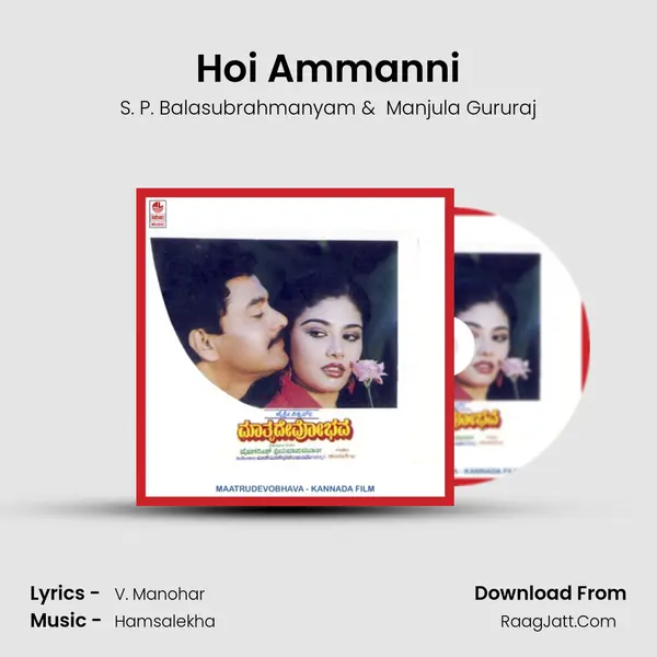 Hoi Ammanni MP3 Song by S. P. Balasubrahmanyam Cover