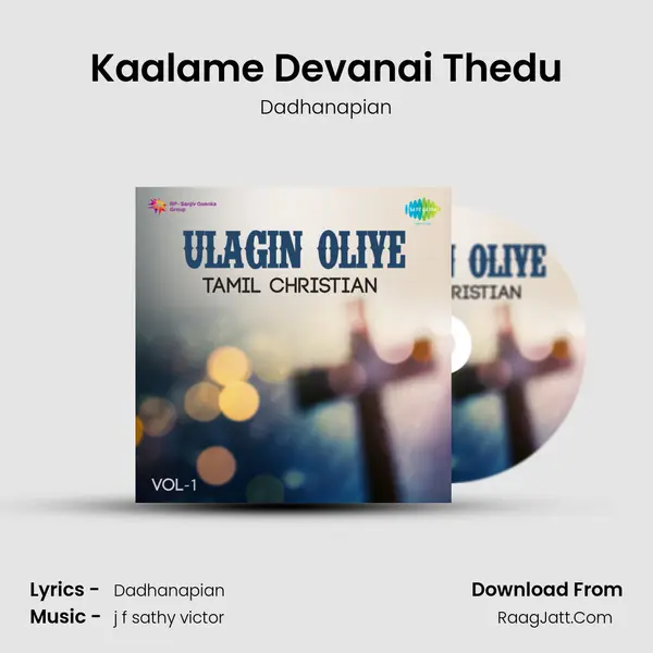 Kaalame Devanai Thedu MP3 Song by Dadhanapian Cover