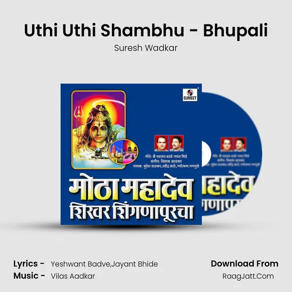 Uthi Uthi Shambhu - Bhupali MP3 Song by Suresh Wadkar Cover
