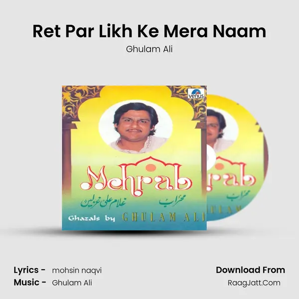 Ret Par Likh Ke Mera Naam MP3 Song by Ghulam Ali Cover