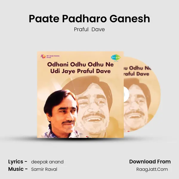 Paate Padharo Ganesh mp3 song