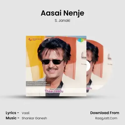Aasai Nenje MP3 Song by S. Janaki Cover