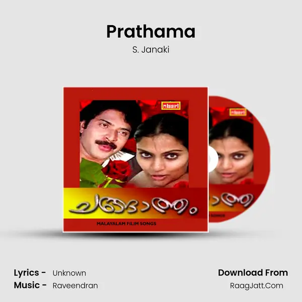 Prathama MP3 Song by S. Janaki Cover