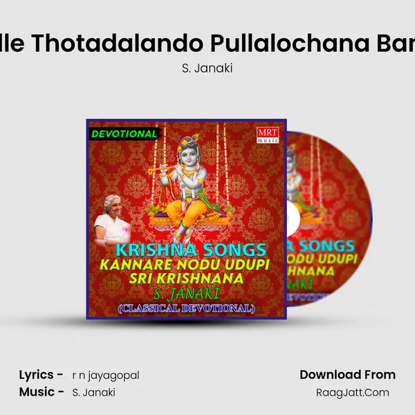 Malle Thotadalando Pullalochana Bandu MP3 Song by S. Janaki Cover