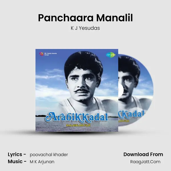 Panchaara Manalil MP3 Song by K J Yesudas Cover