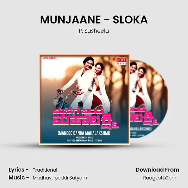 MUNJAANE - SLOKA MP3 Song by P. Susheela Cover