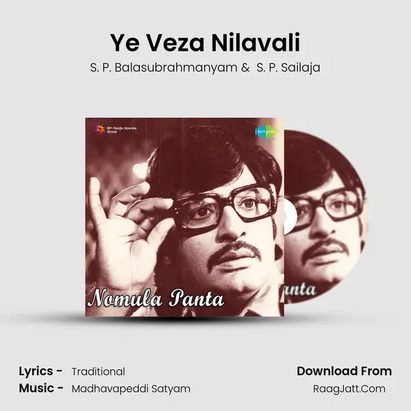 Ye Veza Nilavali Cover