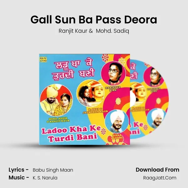 Gall Sun Ba Pass Deora MP3 Song by Ranjit Kaur Cover