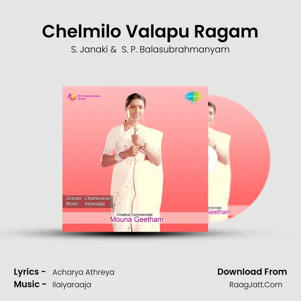 Chelmilo Valapu Ragam MP3 Song by S. Janaki Cover