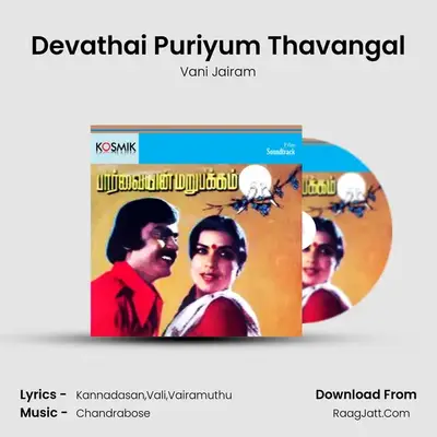 Devathai Puriyum Thavangal MP3 Song by Vani Jairam Cover