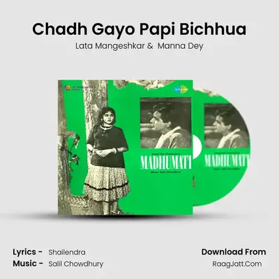 Chadh Gayo Papi Bichhua MP3 Song by Lata Mangeshkar Cover