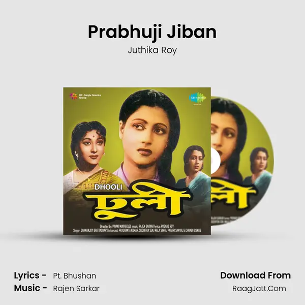 Prabhuji Jiban MP3 Song by Juthika Roy Cover