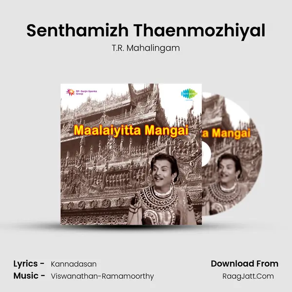 Senthamizh Thaenmozhiyal MP3 Song by T.R. Mahalingam Cover