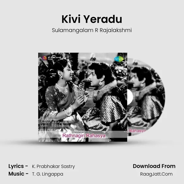Kivi Yeradu MP3 Song by Sulamangalam R Rajalakshmi Cover