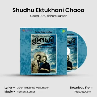 Shudhu Ektukhani Chaoa MP3 Song by Geeta Dutt Cover