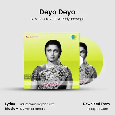 Deyo Deyo MP3 Song by K. V. Janaki Cover
