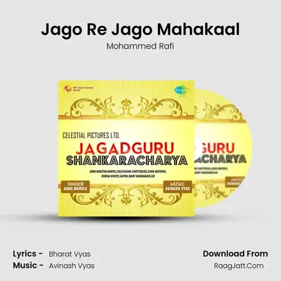 Jago Re Jago Mahakaal MP3 Song by Mohammed Rafi Cover