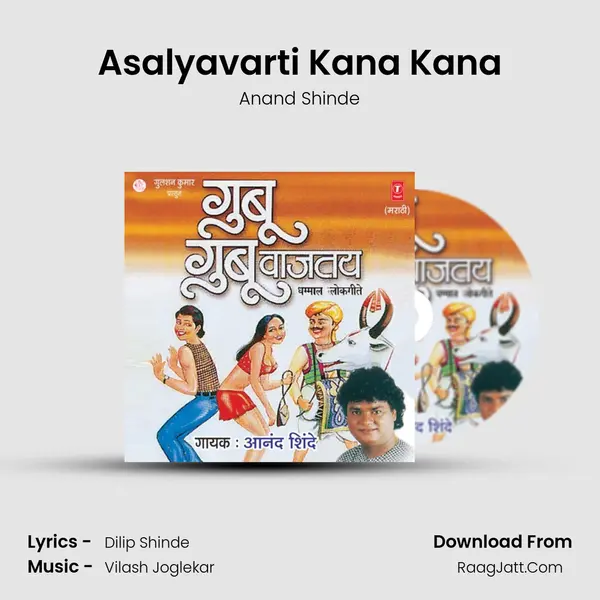 Asalyavarti Kana Kana MP3 Song by Anand Shinde Cover