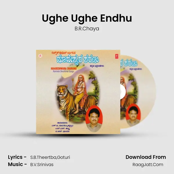 Ughe Ughe Endhu MP3 Song by B.R.Chaya Cover