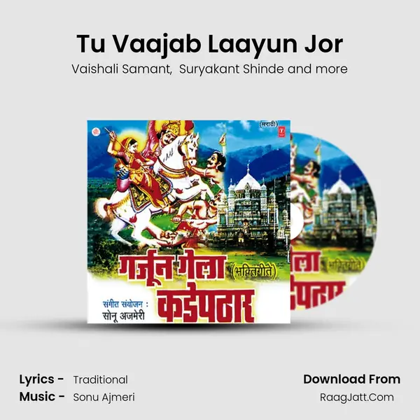 Tu Vaajab Laayun Jor MP3 Song by Vaishali Samant Cover