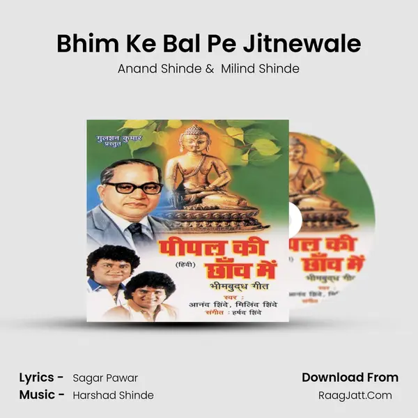 Bhim Ke Bal Pe Jitnewale MP3 Song by Anand Shinde Cover