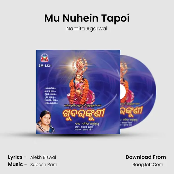 Mu Nuhein Tapoi MP3 Song by Namita Agarwal Cover