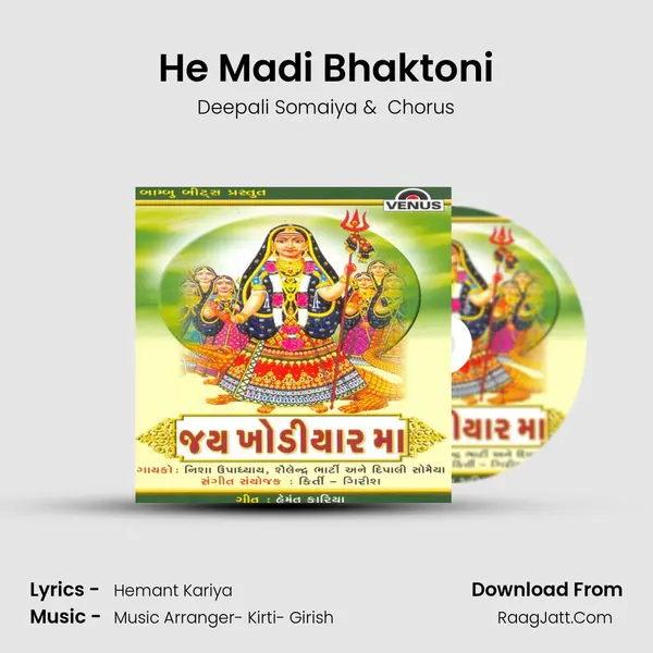 He Madi Bhaktoni MP3 Song by Deepali Somaiya Cover