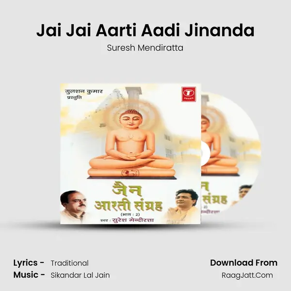 Jai Jai Aarti Aadi Jinanda MP3 Song by Suresh Mendiratta Cover