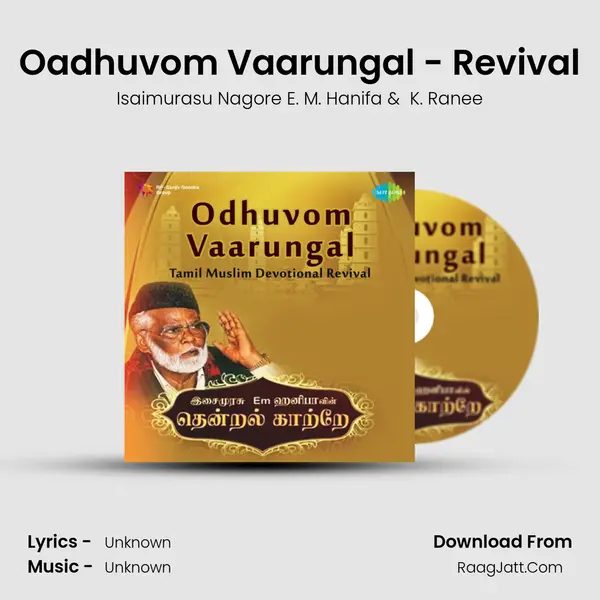 Oadhuvom Vaarungal - Revival MP3 Song by Isaimurasu Nagore E. M. Hanifa Cover