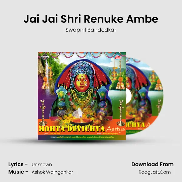 Jai Jai Shri Renuke Ambe Cover