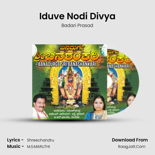 Iduve Nodi Divya MP3 Song by Badari Prasad Cover