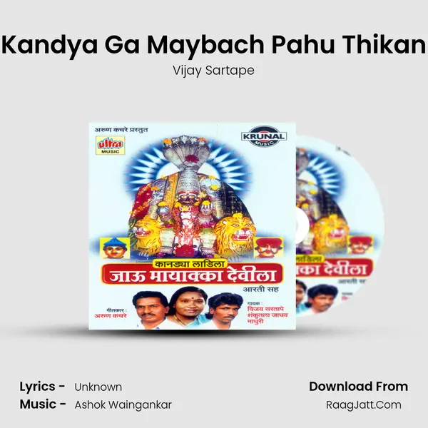 Kandya Ga Maybach Pahu Thikan MP3 Song by Vijay Sartape Cover