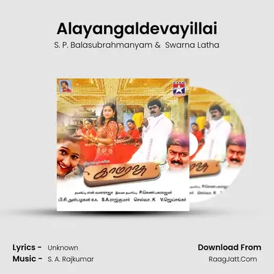Alayangaldevayillai MP3 Song by S. P. Balasubrahmanyam Cover