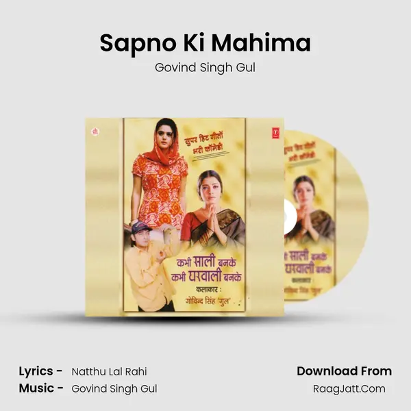 Sapno Ki Mahima MP3 Song by Govind Singh Gul Cover