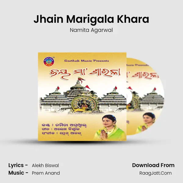 Jhain Marigala Khara MP3 Song by Namita Agarwal Cover