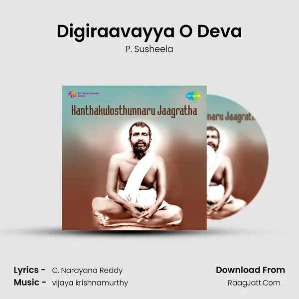 Digiraavayya O Deva MP3 Song by P. Susheela Cover