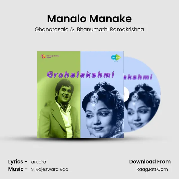 Manalo Manake MP3 Song by Ghanatasala Cover