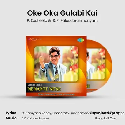 Oke Oka Gulabi Kai MP3 Song by P. Susheela Cover