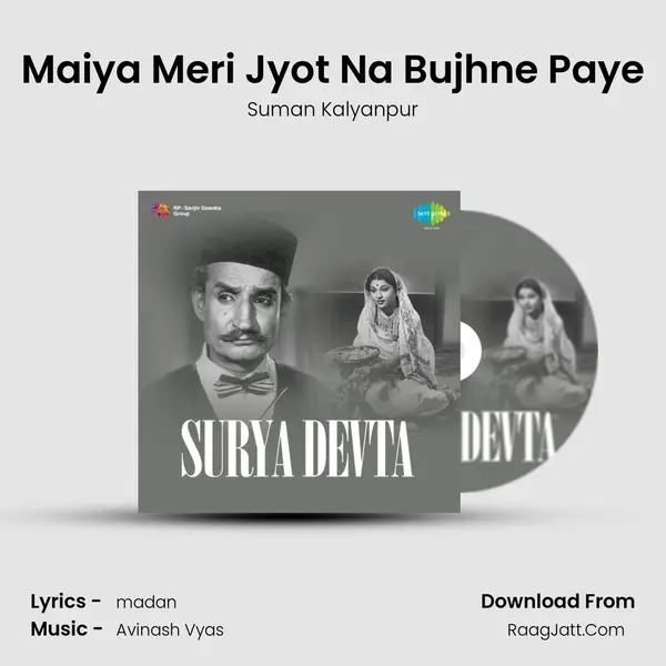 Maiya Meri Jyot Na Bujhne Paye MP3 Song by Suman Kalyanpur Cover