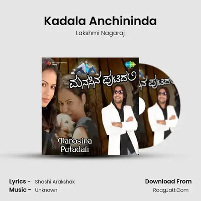 Kadala Anchininda MP3 Song by Lakshmi Nagaraj Cover