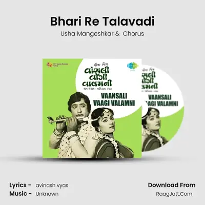 Vansali Vaagi Valam Ni - Usha Mangeshkar