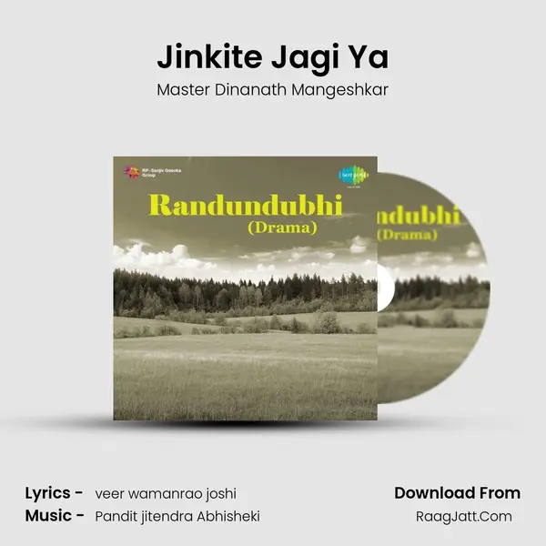 Jinkite Jagi Ya MP3 Song by Master Dinanath Mangeshkar Cover